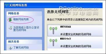 网件 netgear_wgr614系列 无线路由器设置方法[图文详解]