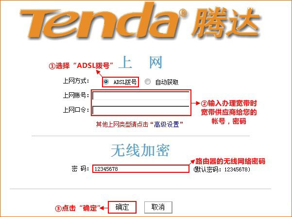 腾达(Tenda)N901 V2路由器设置上网教程