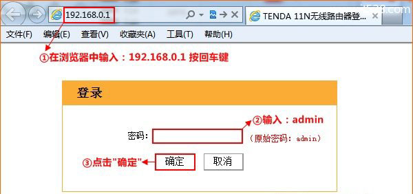 腾达(Tenda)路由器无线WiFi密码忘记的解决方法