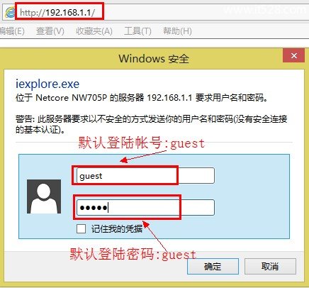 Netcore磊科无线路由器密码忘记的解决方法