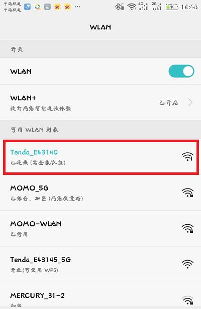 腾达(Tenda)AC6无线路由器手机设置上网方法