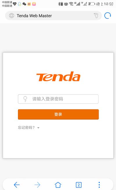 腾达(Tenda)路由器用手机设置无线wifi密码