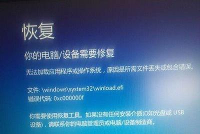 Win8系统错误代码0xc000000f怎么修复
