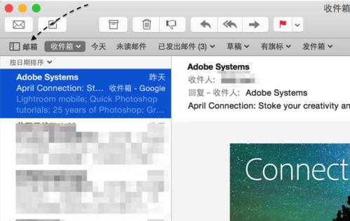 MacOS使用智能邮箱教程
