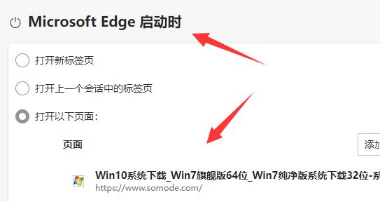 Win11 edge主页被篡改怎么恢复