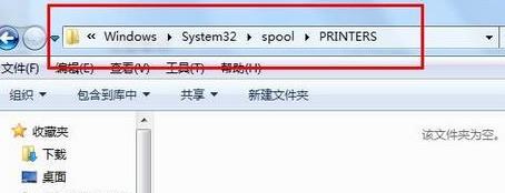 Win7系统提示打印机驱动正在使用无法删除怎么办(1)