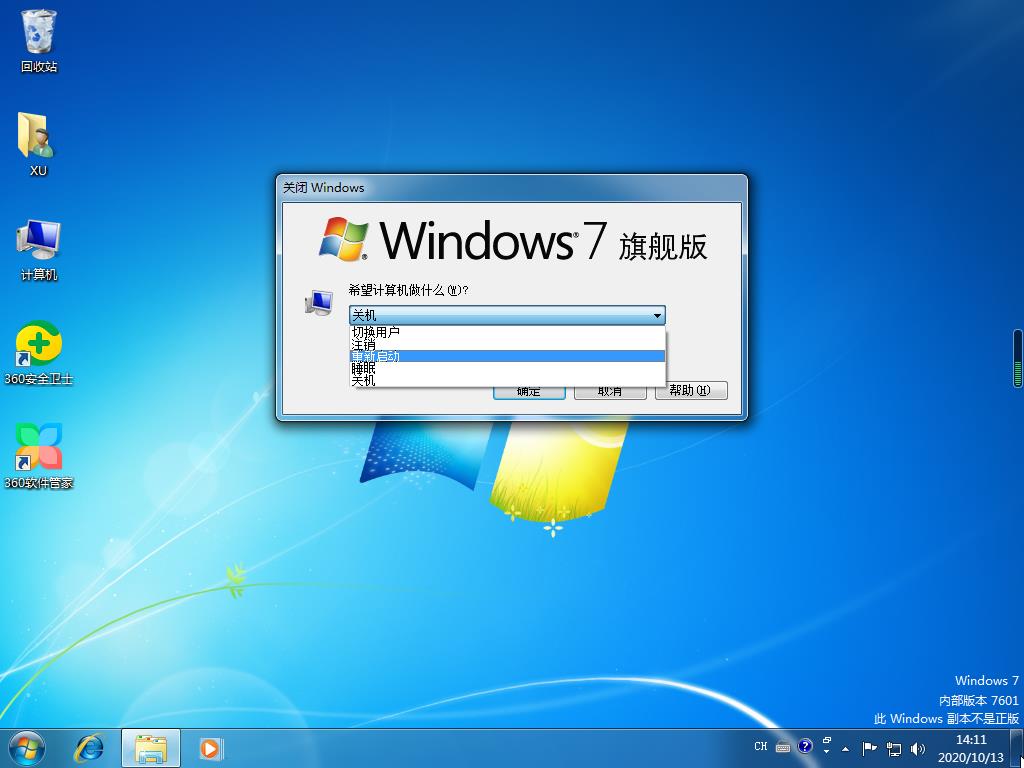 Windows7系统删除不了文件怎么办