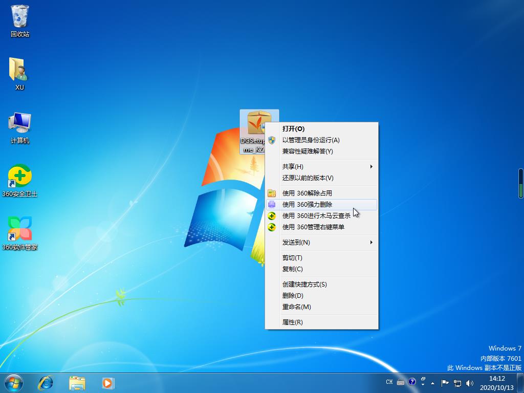 Windows7系统删除不了文件怎么办(1)