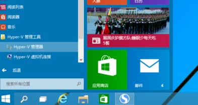 windows10虚拟机启用方法