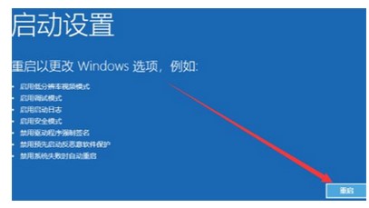windows10系统崩溃开不了机的解决办法