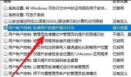 计算机Win10禁止软件安装方法(3)
