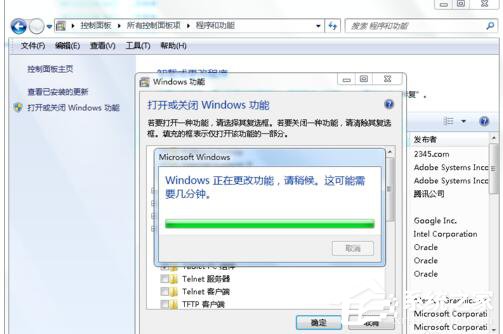 Win7系统卸载IE9浏览器教程(6)