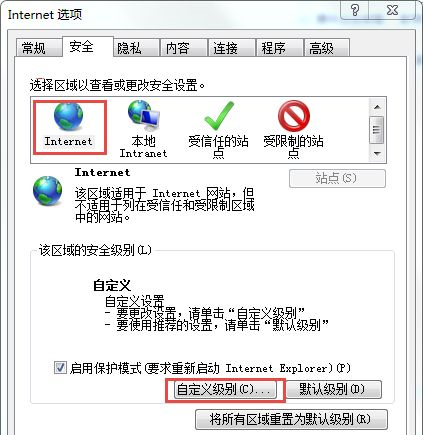 Win7提示Internet阻止打开文件怎么办(3)