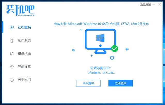 windows7升级windows10失败怎么解决