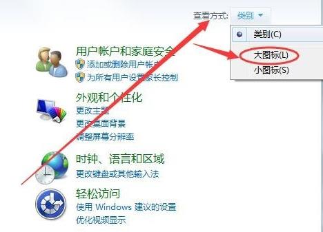 Windows7虚拟键盘怎么打开