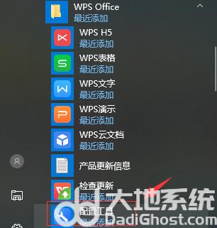 Win11电脑默认wps怎么改为office Win11电脑默认改为office操作方法