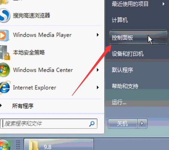 Windows7电脑连接WiFi的详细步骤