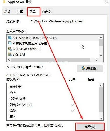 win10系统windows无法访问指定设备路径或文件的解决方法
