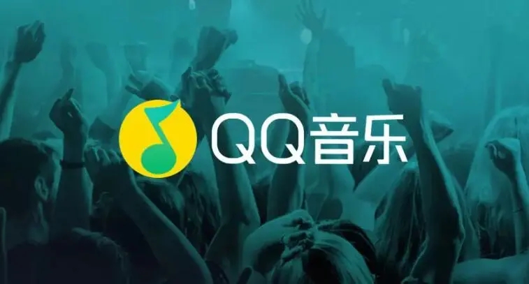 《QQ音乐》怎么关闭在听状态