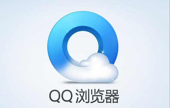 《QQ浏览器》怎么将文件压缩
