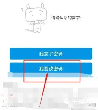 《中国电信》怎么修改登录密码