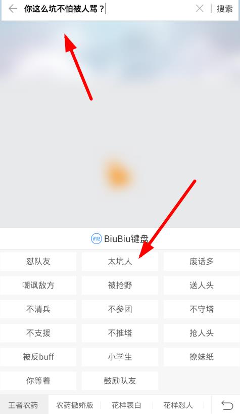 讯飞biubiu键盘使用方法介绍截图