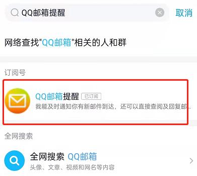 手机QQ怎么回复QQ邮箱邮件?QQ发送邮箱操作一览截图