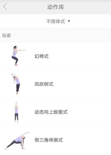 每日瑜伽app中添加练习的方法截图