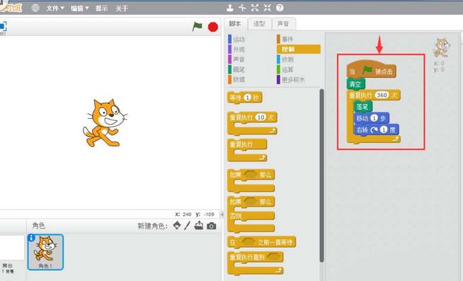 Scratch怎么制作十个交叉重叠圆形？绘制十个交叉重叠圆形教程分享