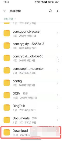 手机QQ邮箱下载附件保存在什么位置