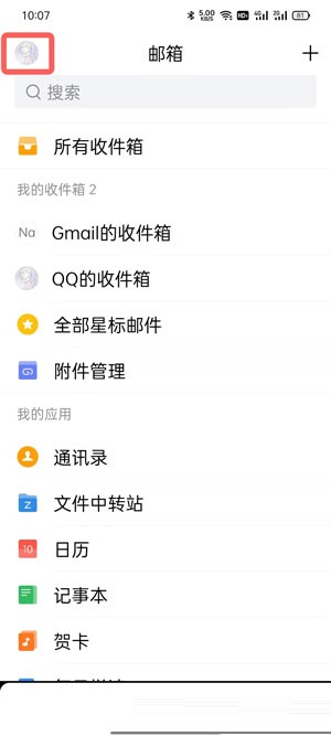 QQ邮箱能不能绑定其他邮箱地址