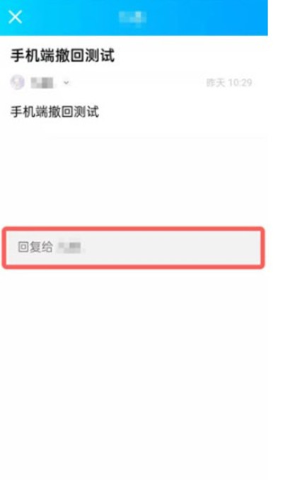 腾讯QQ如何回复QQ邮箱信息