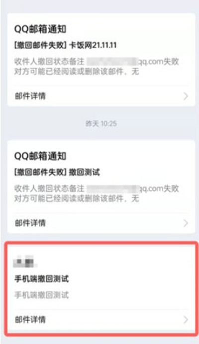 手机QQ怎么回复QQ邮箱信息