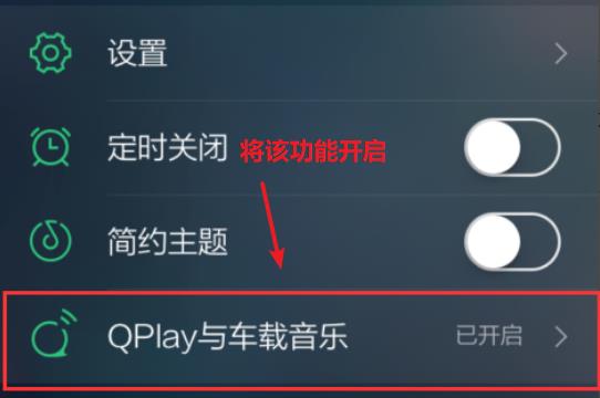 QQ音乐怎么投屏到电视