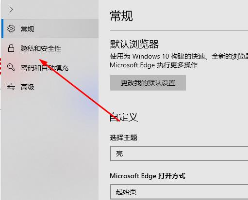 Edge浏览器怎么设置阻止弹出窗口？Edge阻止弹出窗口方法