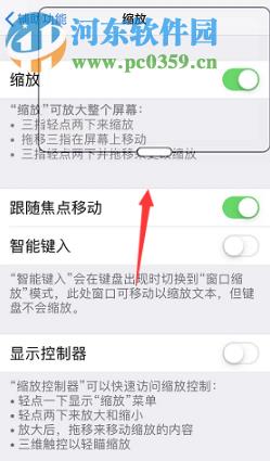 iPhone XR如何设置三指缩放屏幕功能