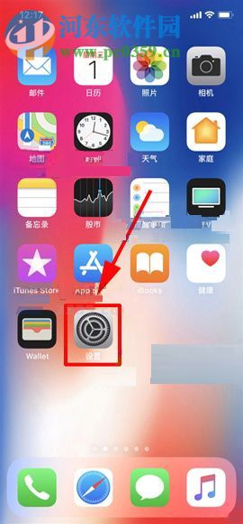 苹果iPhone X设置语音唤醒Siri功能的操作方法