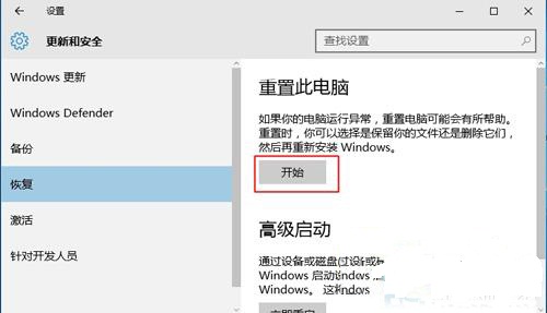 Win10提示Windows任务的主机进程已停止工作怎么解决2