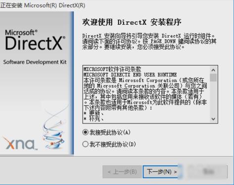 安装步骤,directx9.0怎么安装,安装directx9